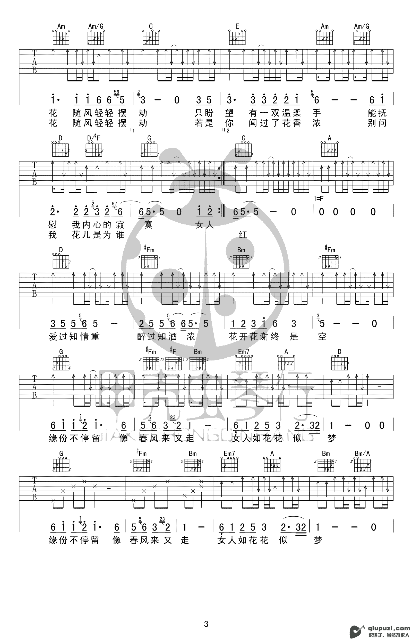 吉他谱 3