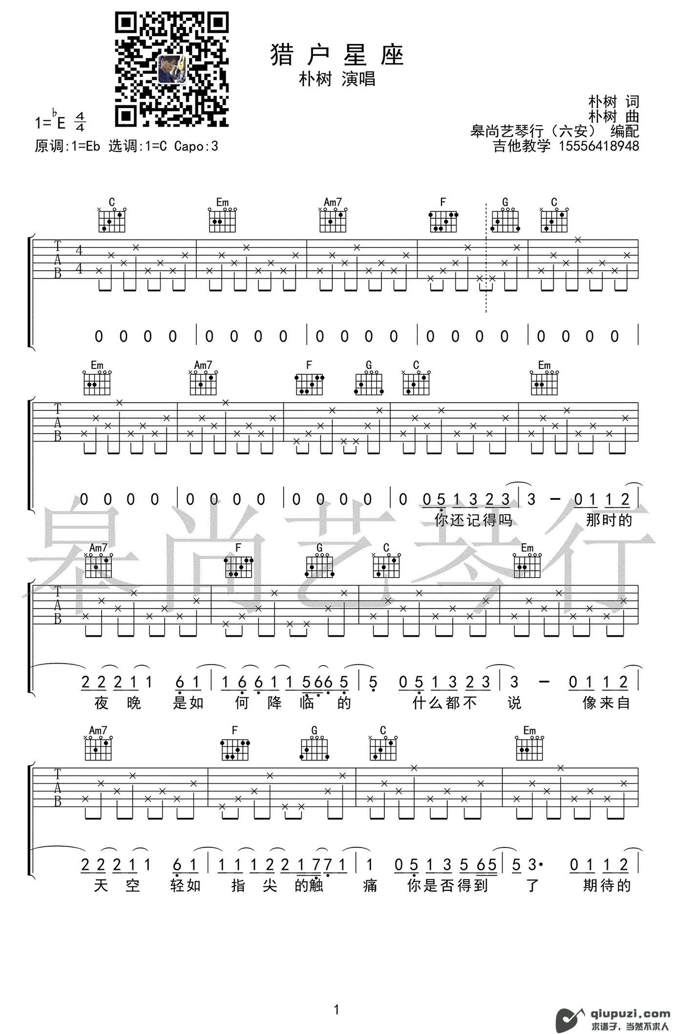 吉他谱 1