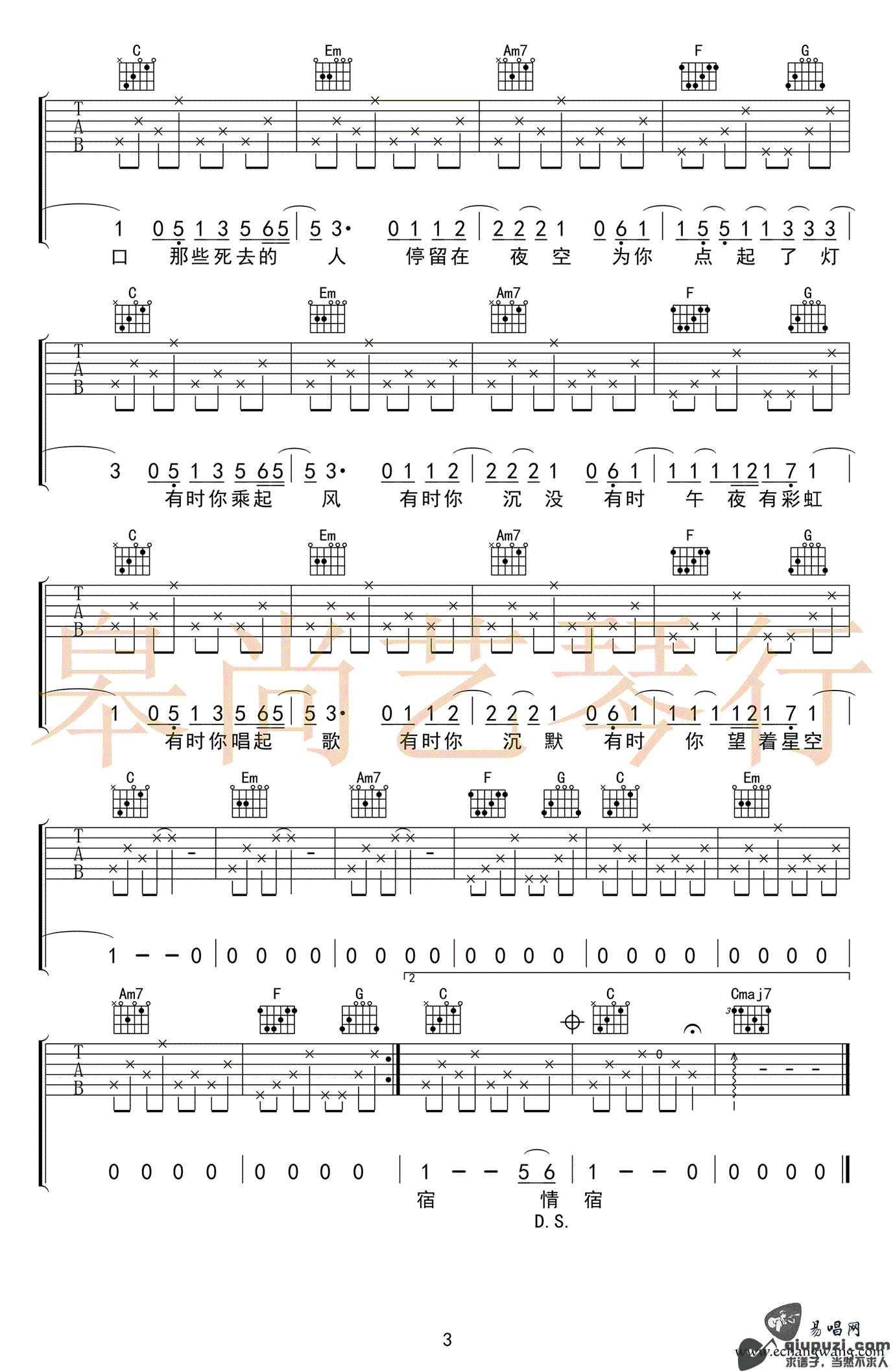 吉他谱 3