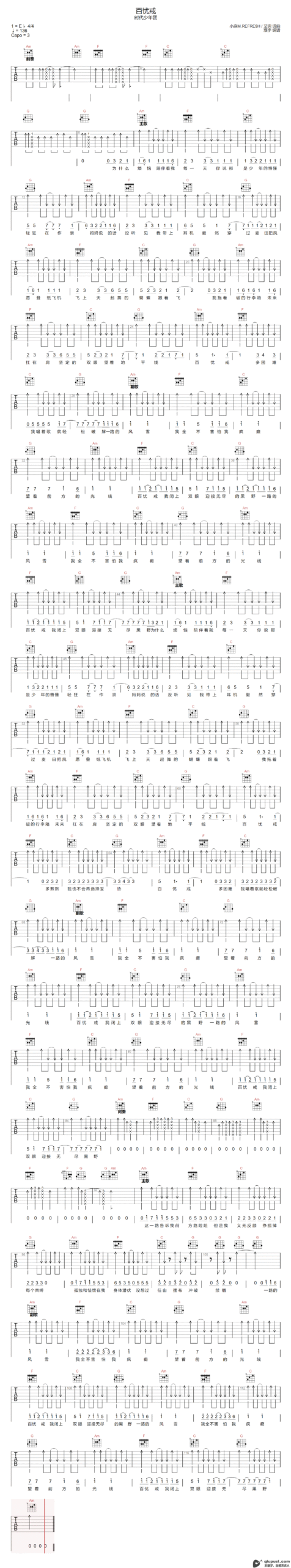 吉他谱