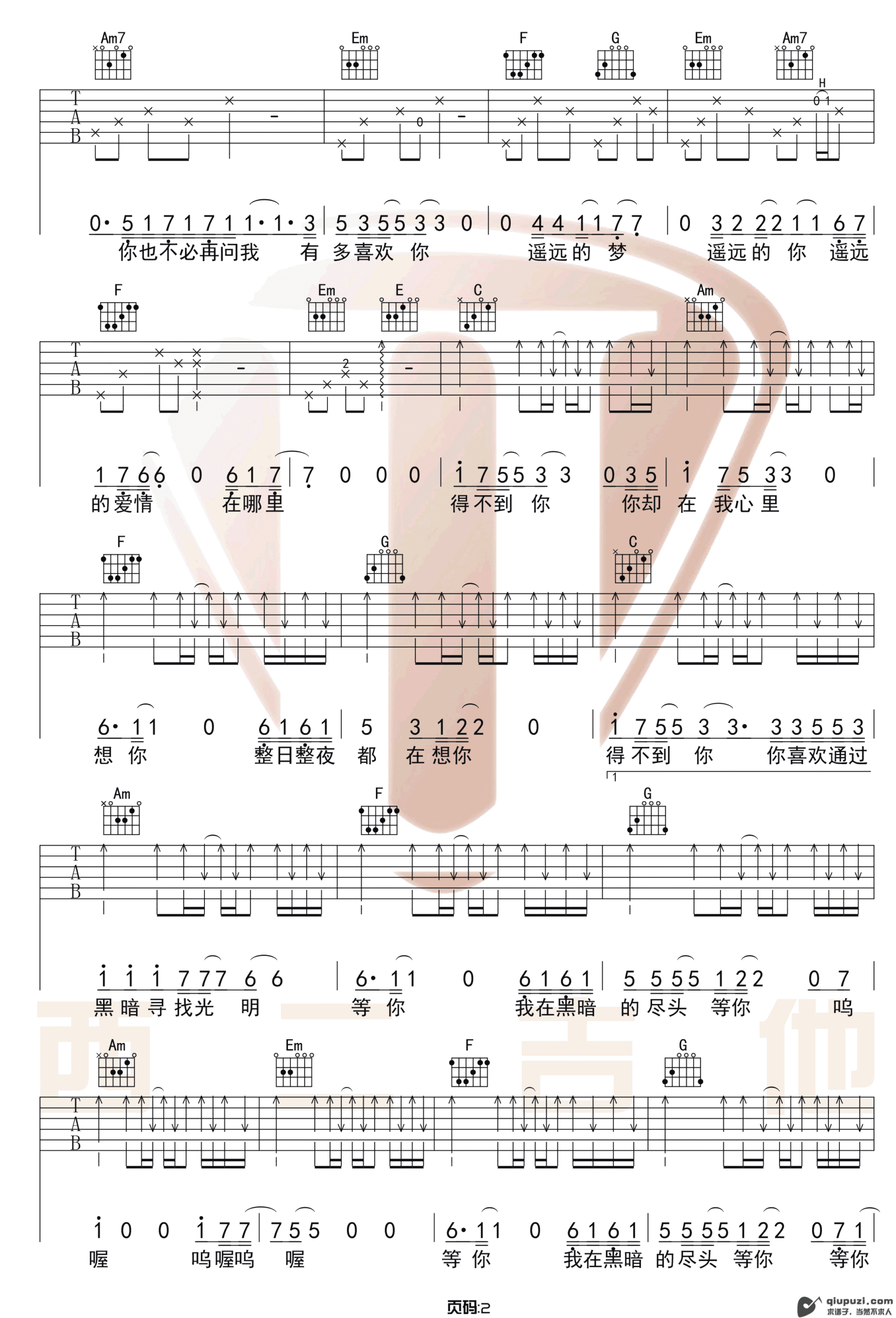 吉他谱 2