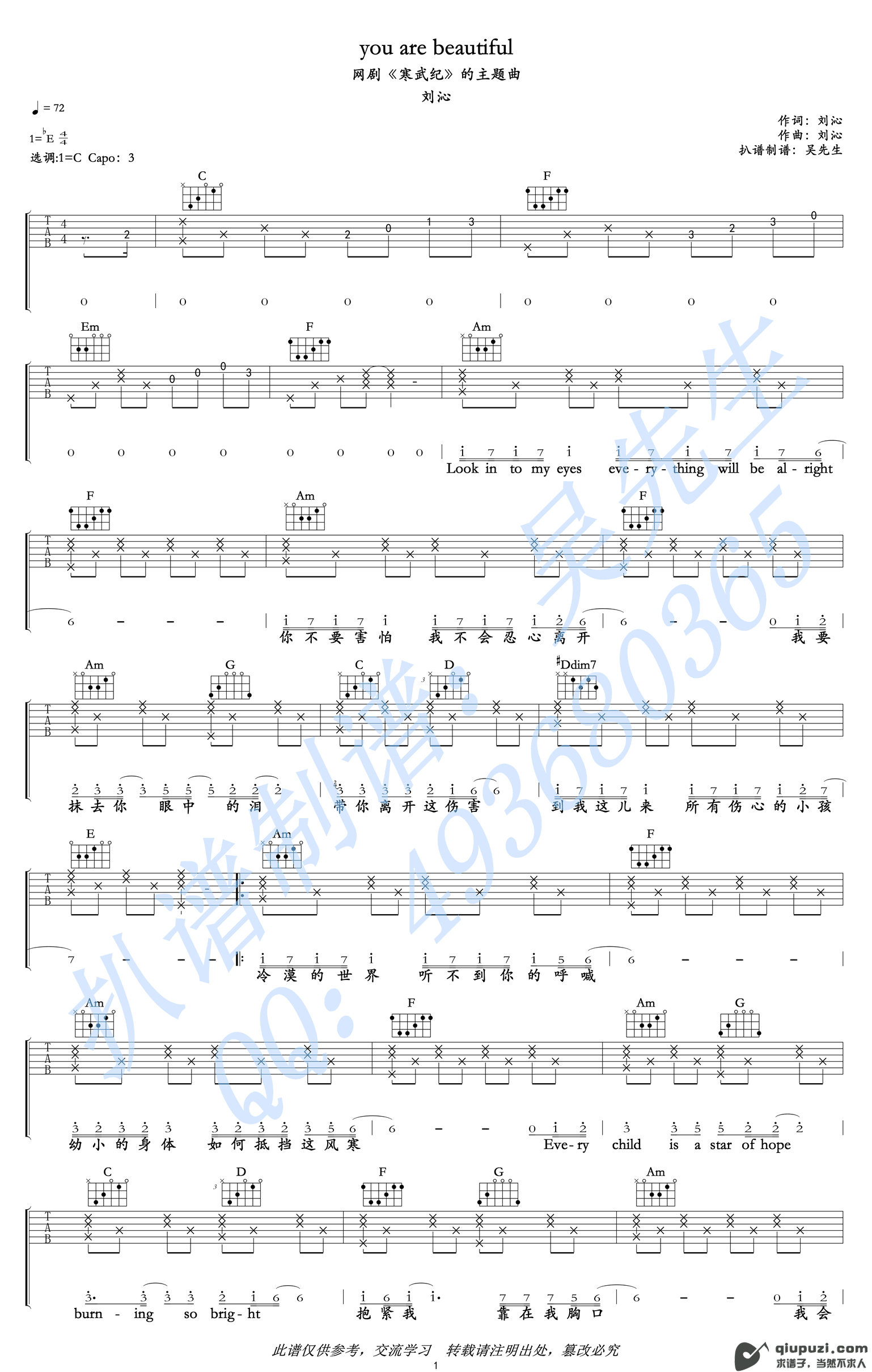 吉他谱 1