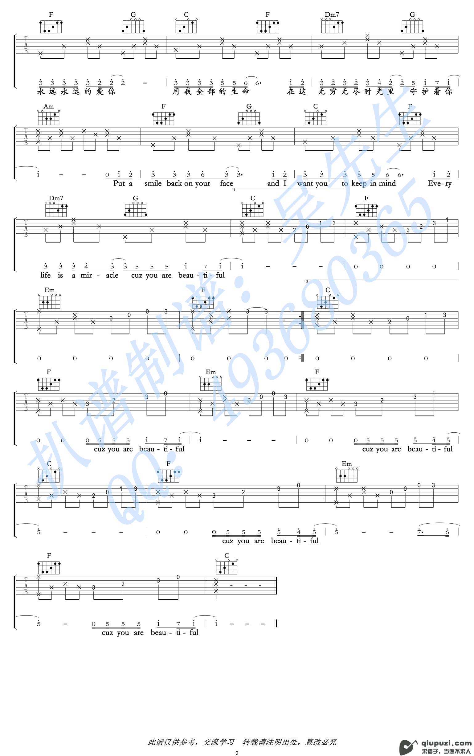 吉他谱 2