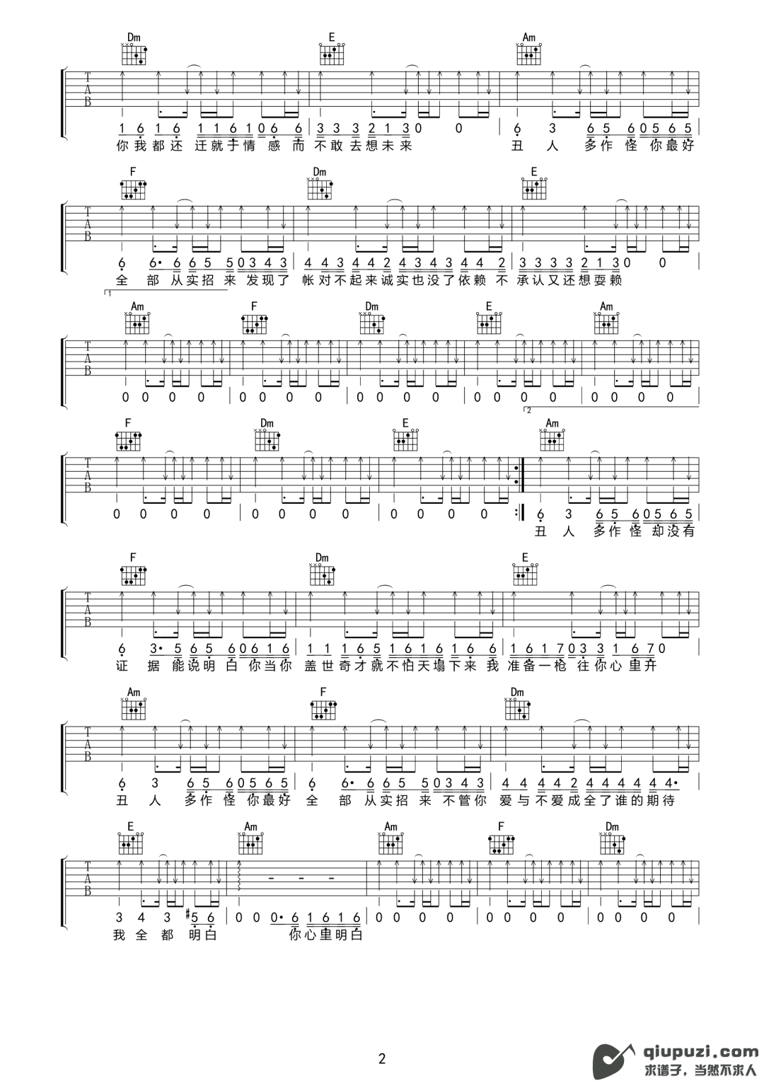 吉他谱 2