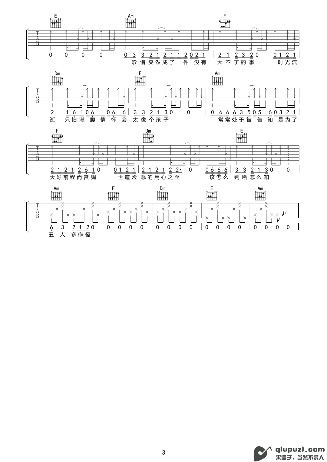 吉他谱 3