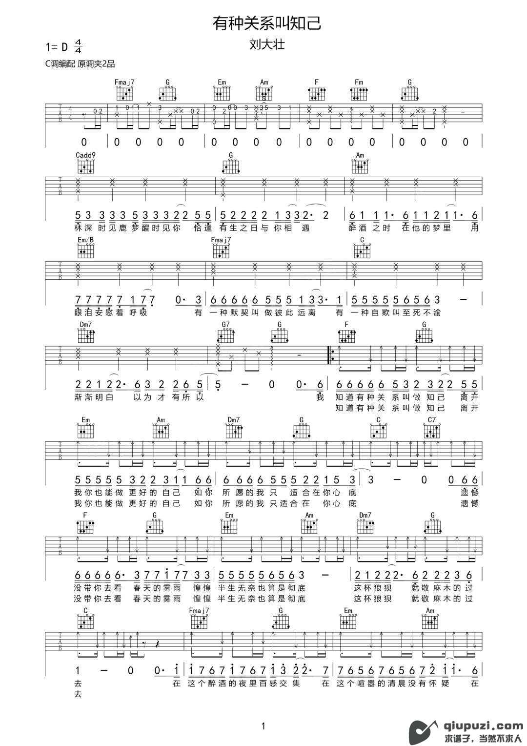 吉他谱 1
