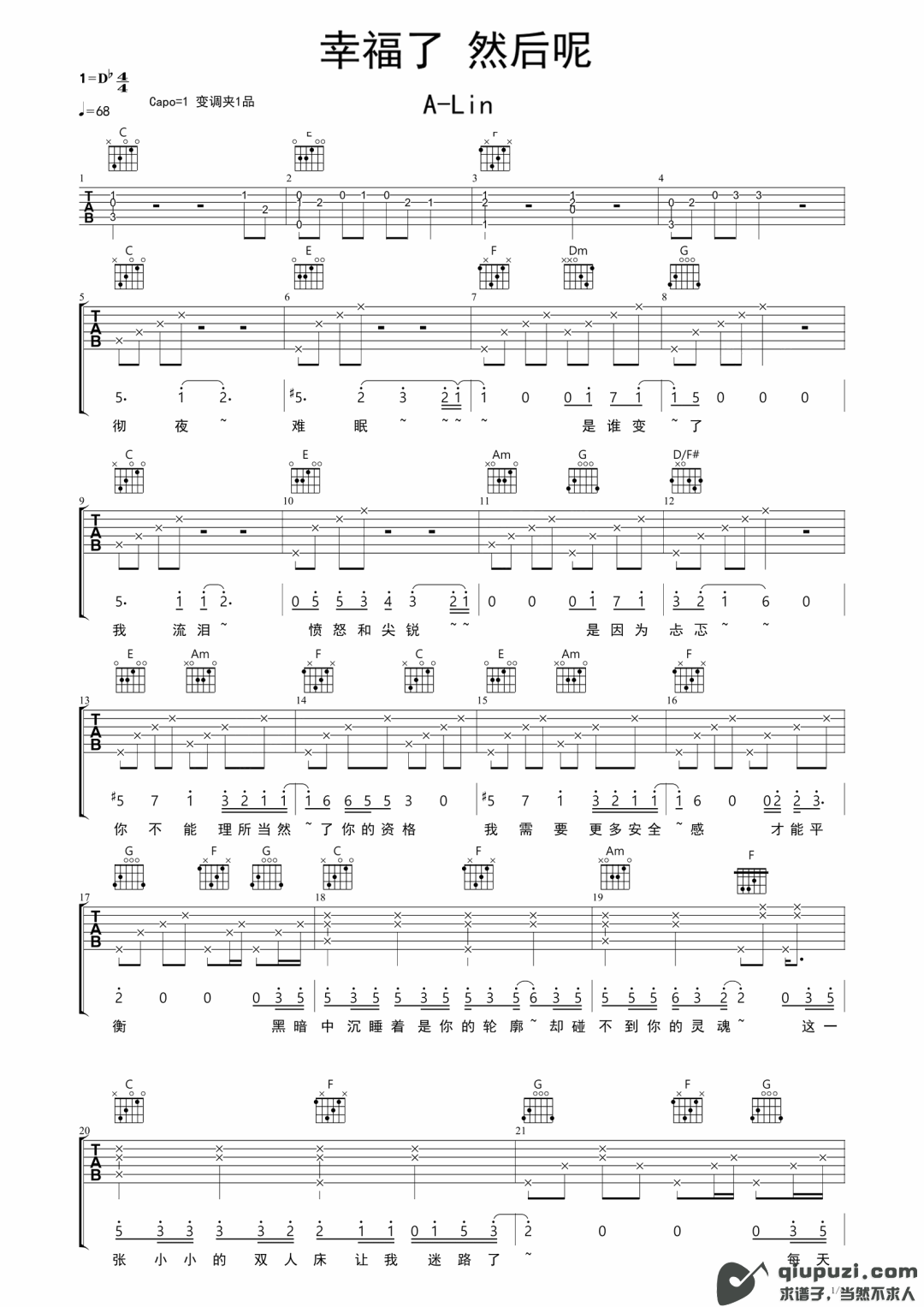 吉他谱 1