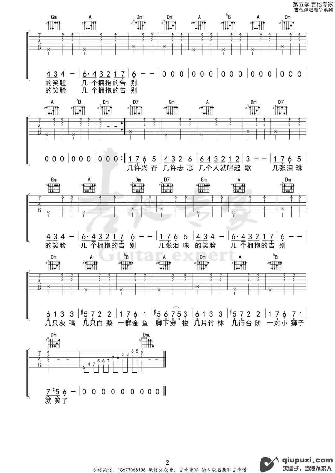 吉他谱 2