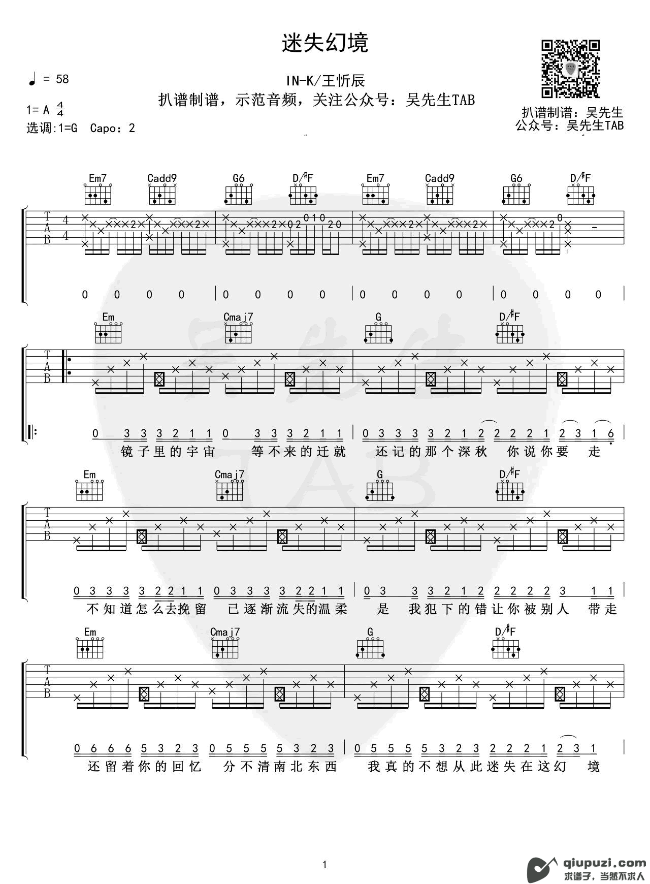 吉他谱 1