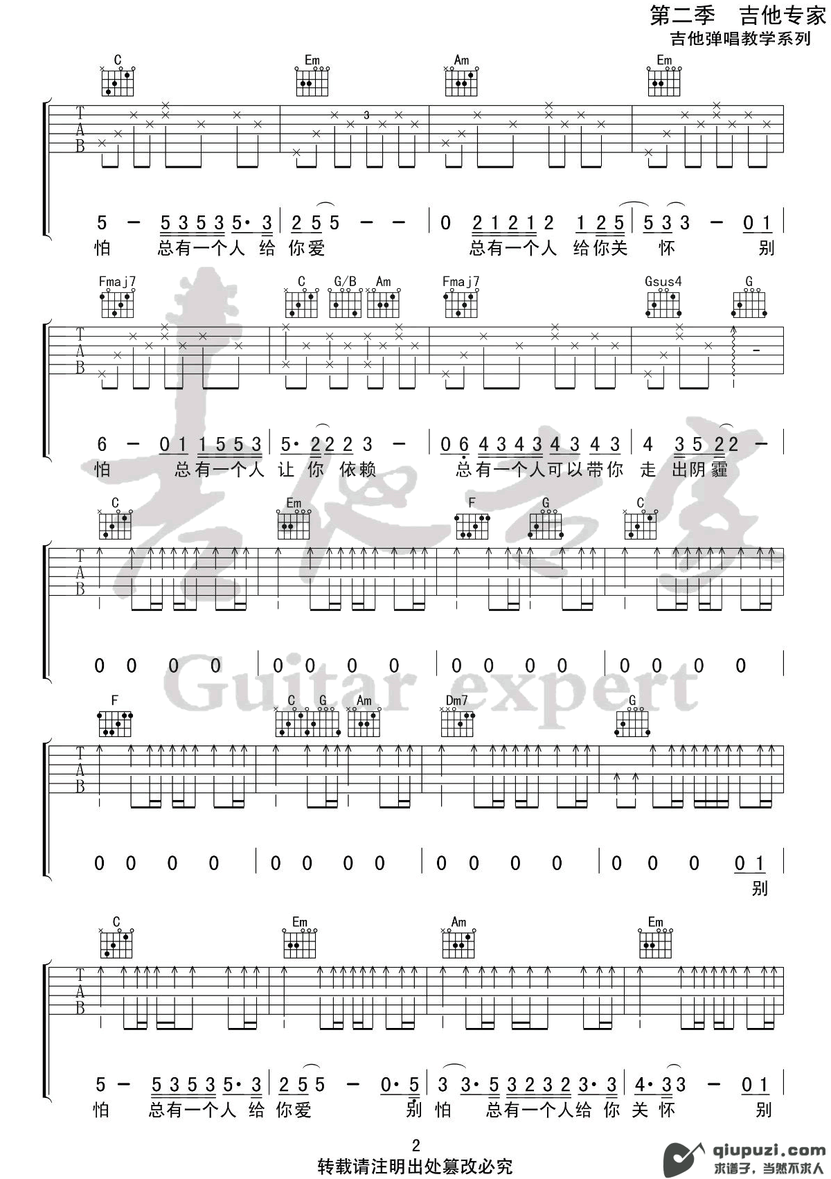 吉他谱 2