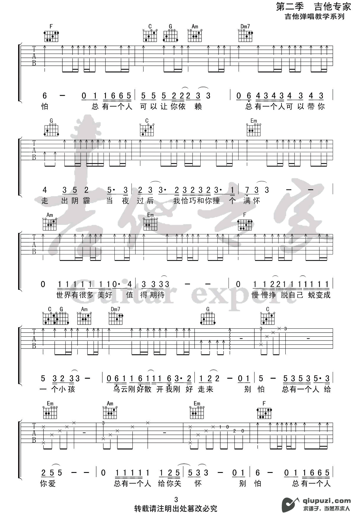 吉他谱 3