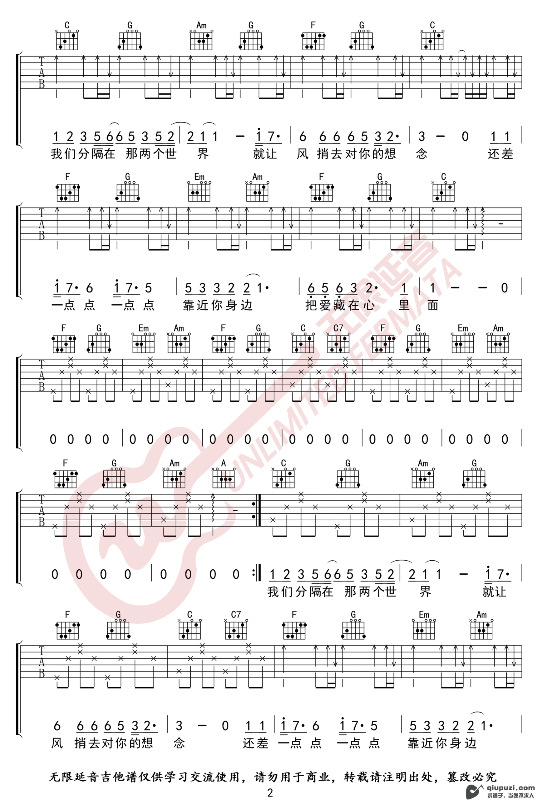 吉他谱 2