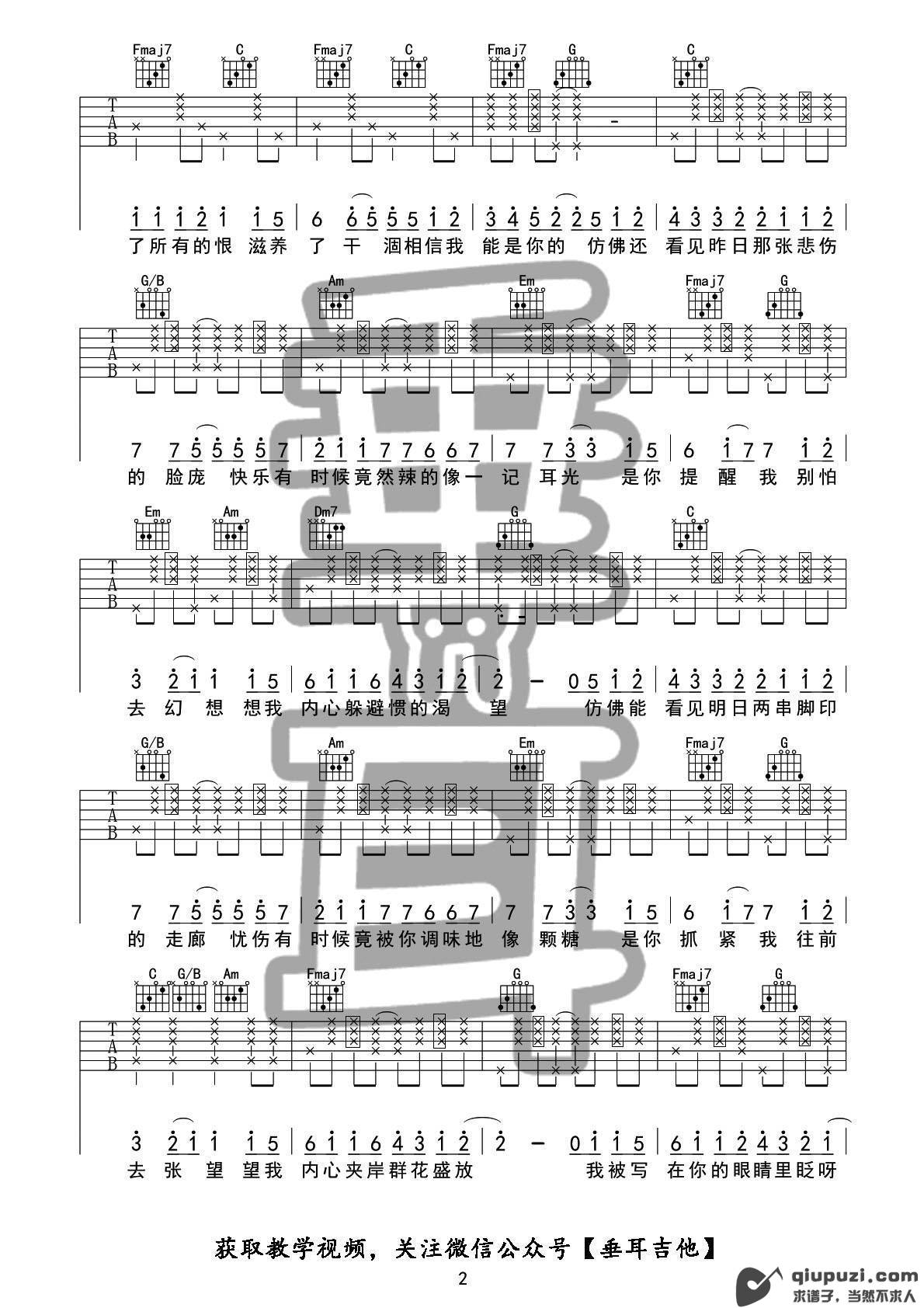 吉他谱 2
