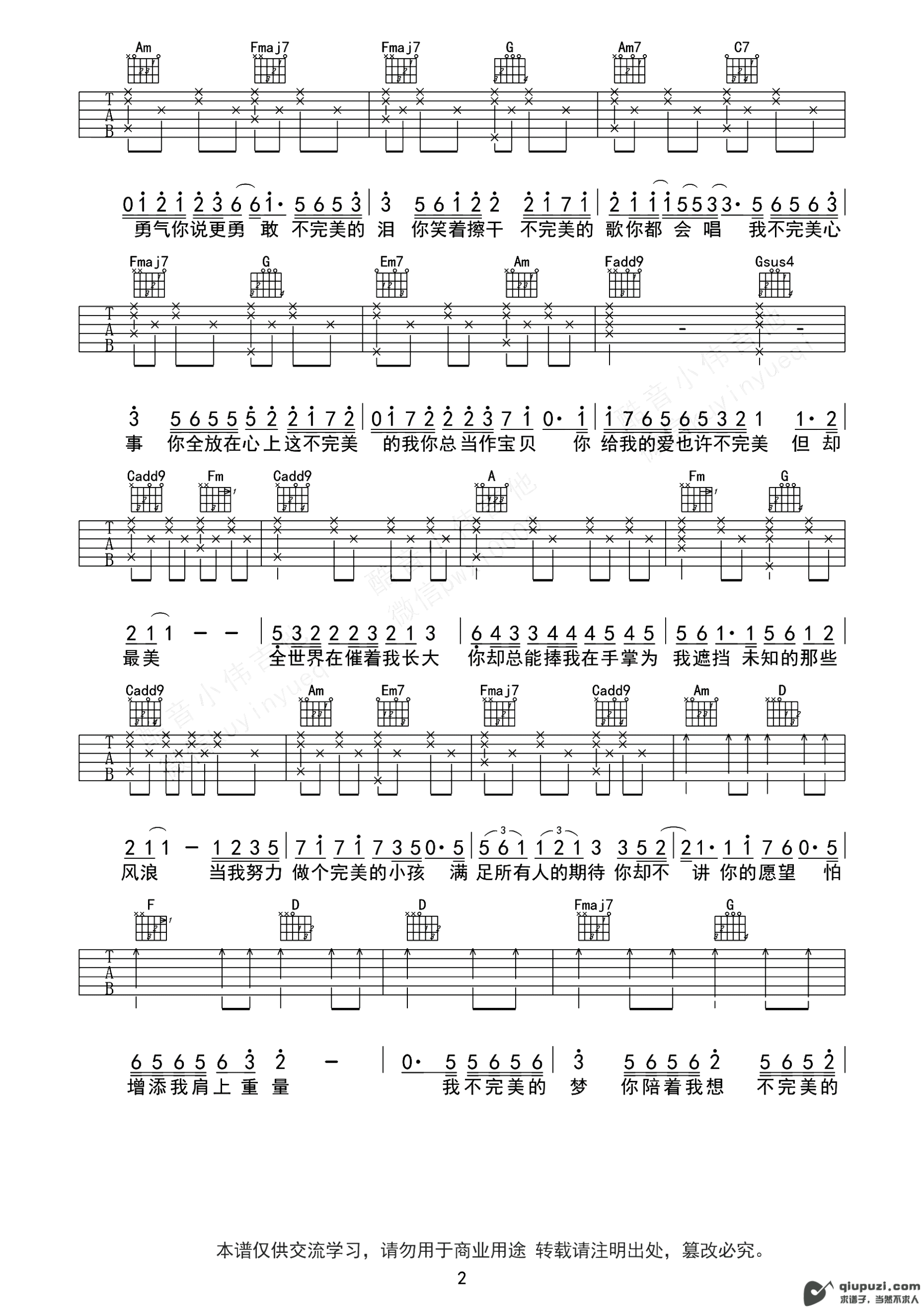 吉他谱 2
