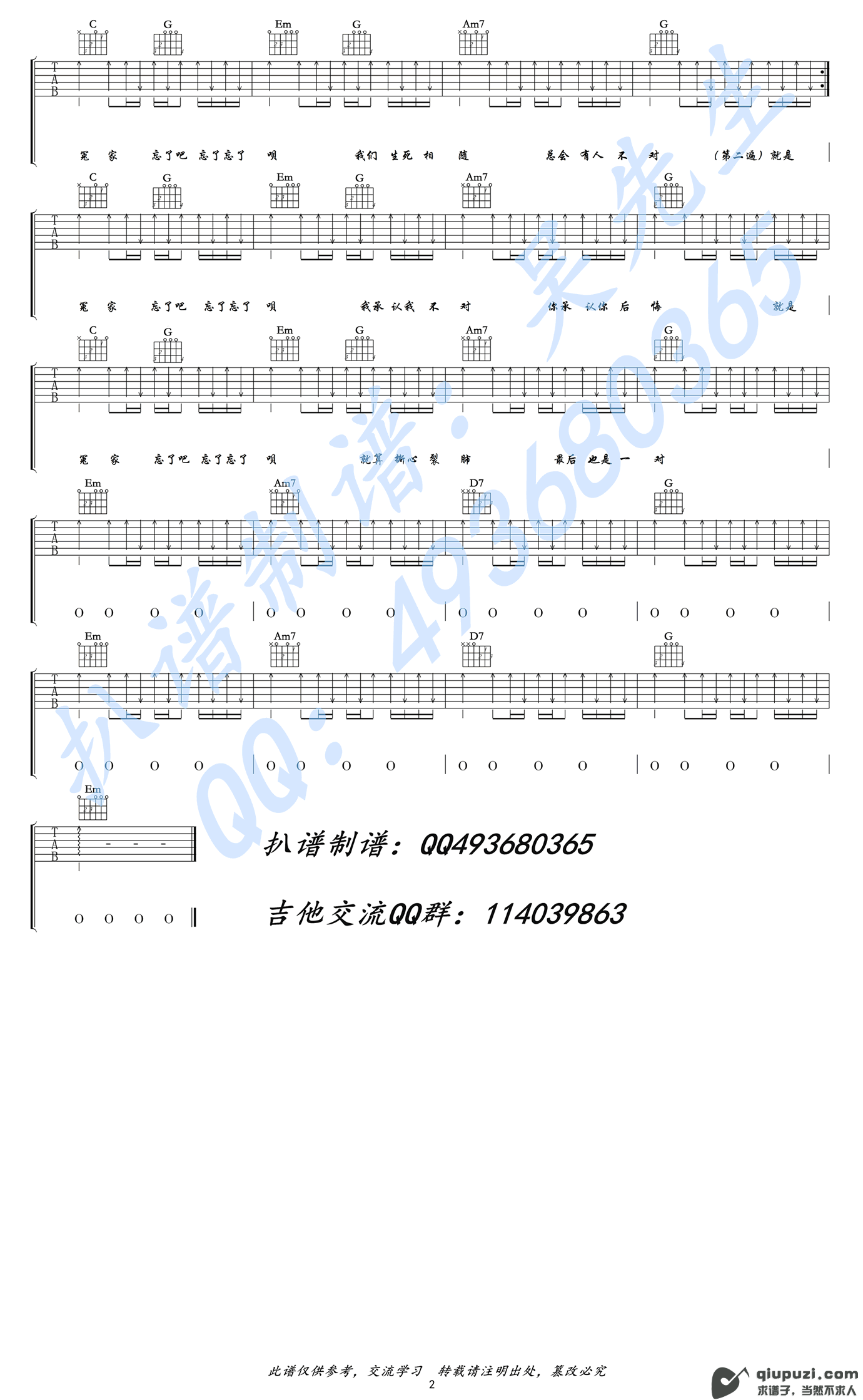 吉他谱 2