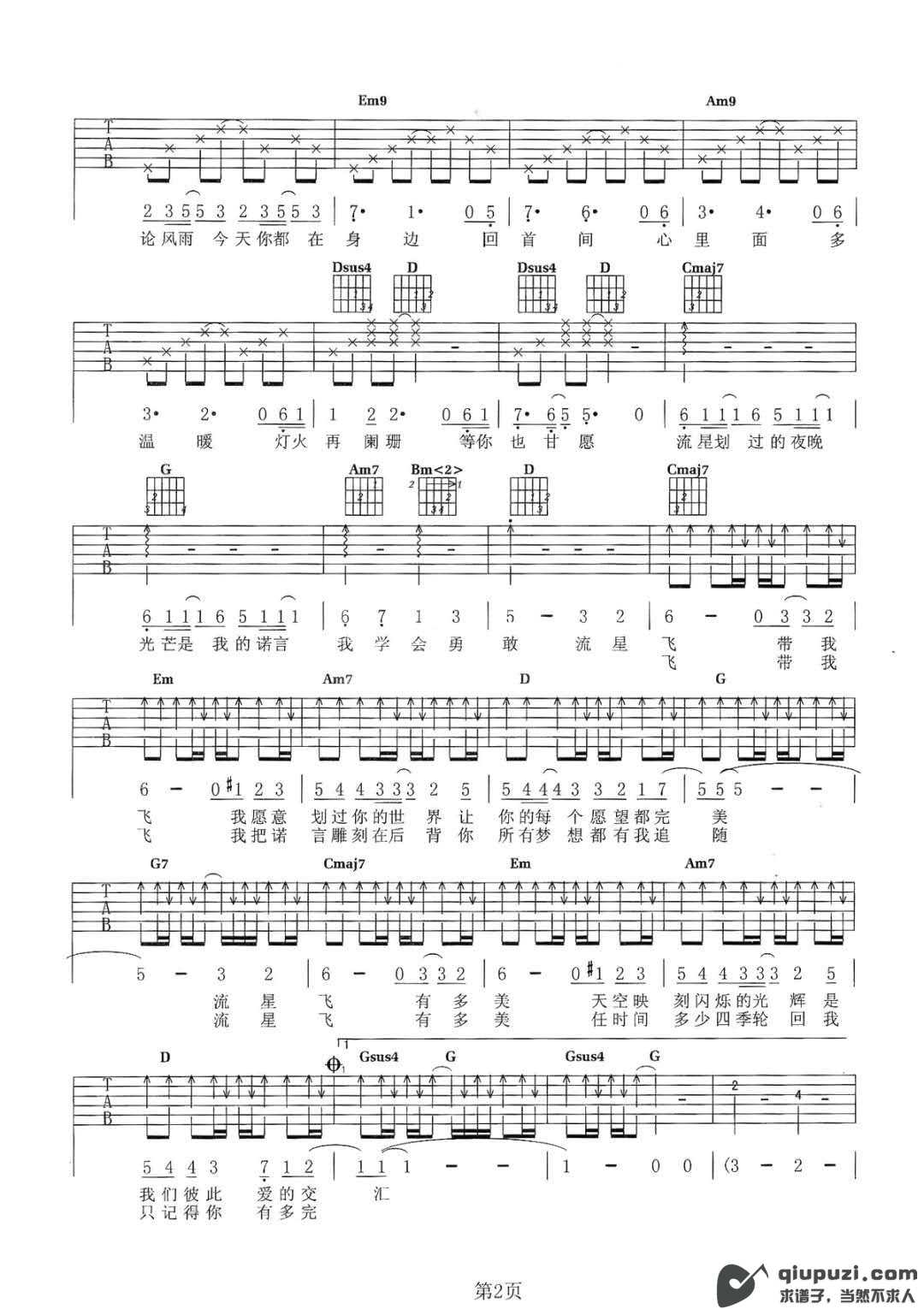 吉他谱 2