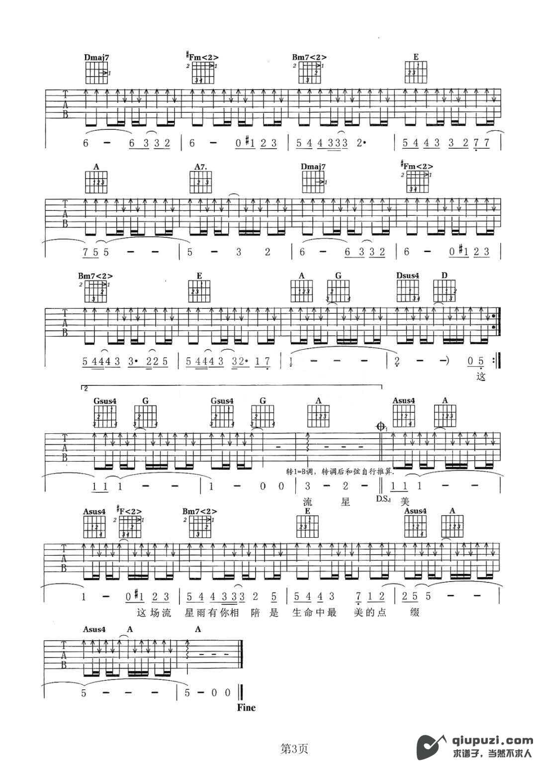吉他谱 3