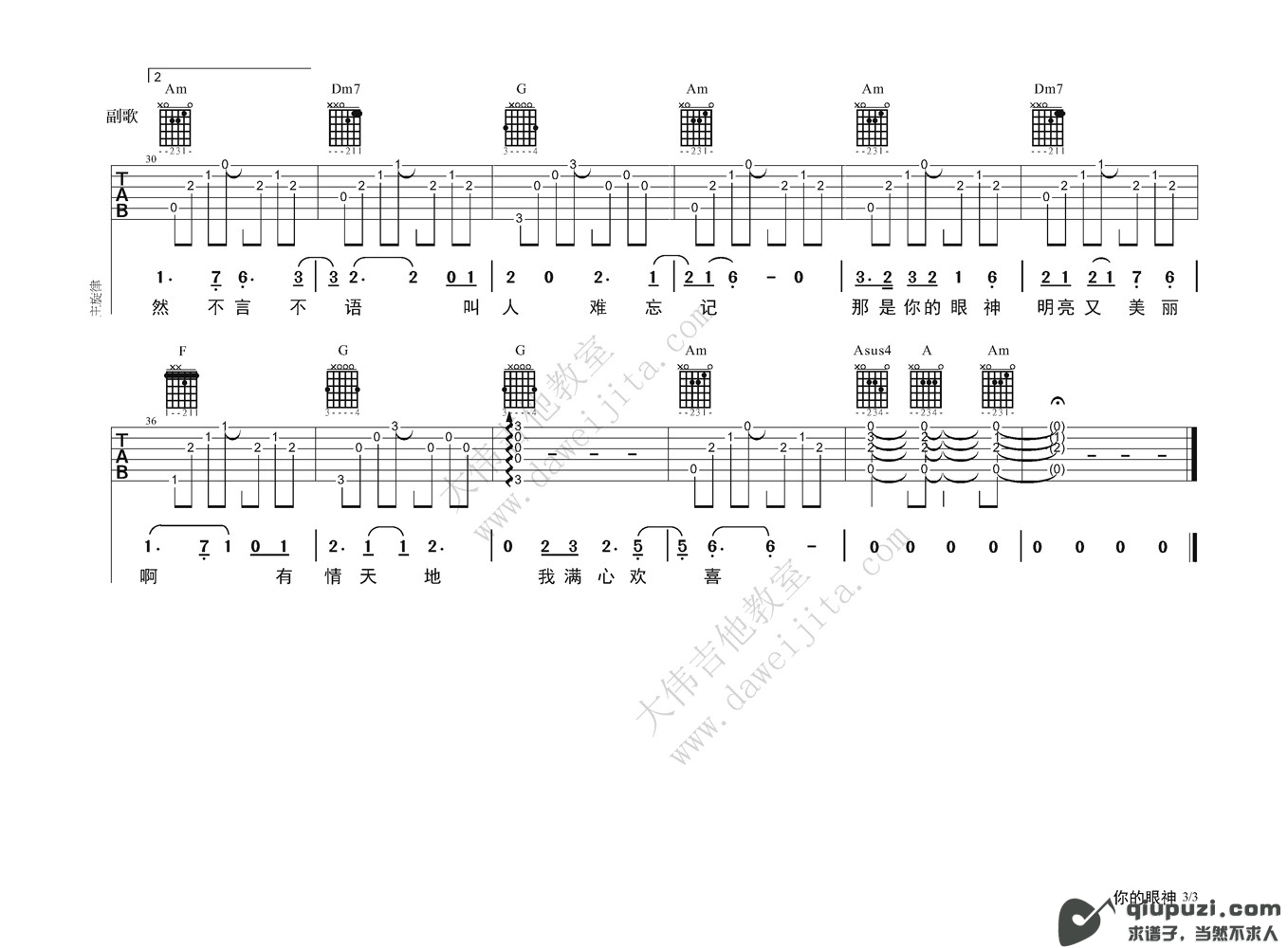 吉他谱 3