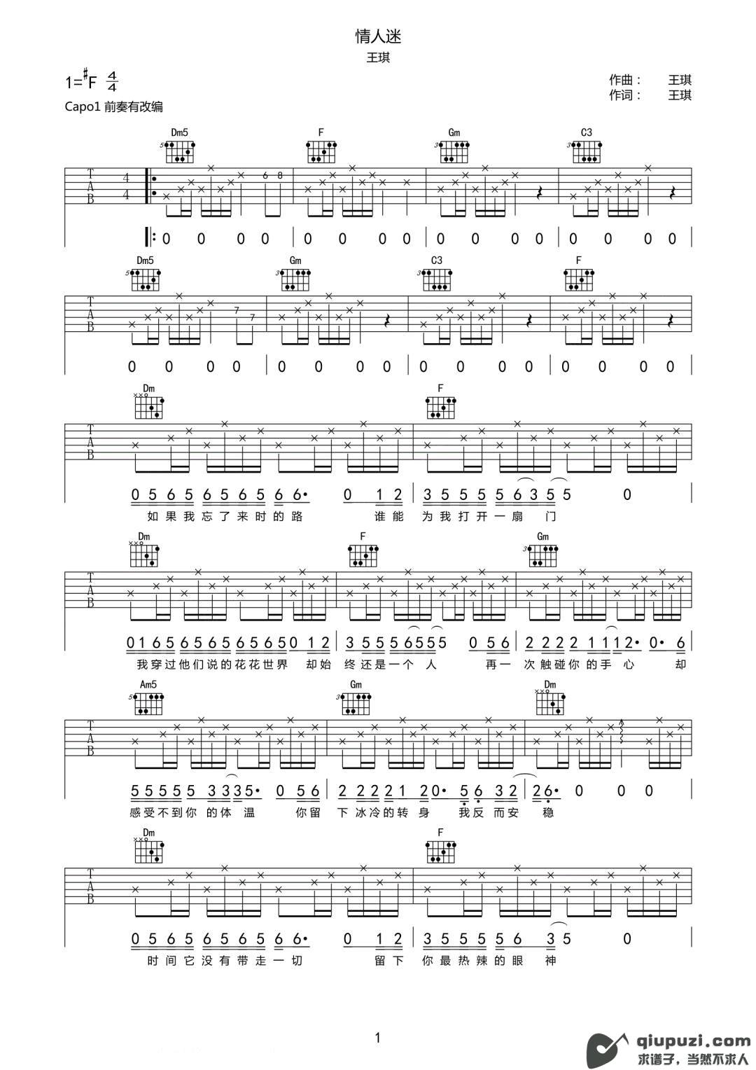 吉他谱 1
