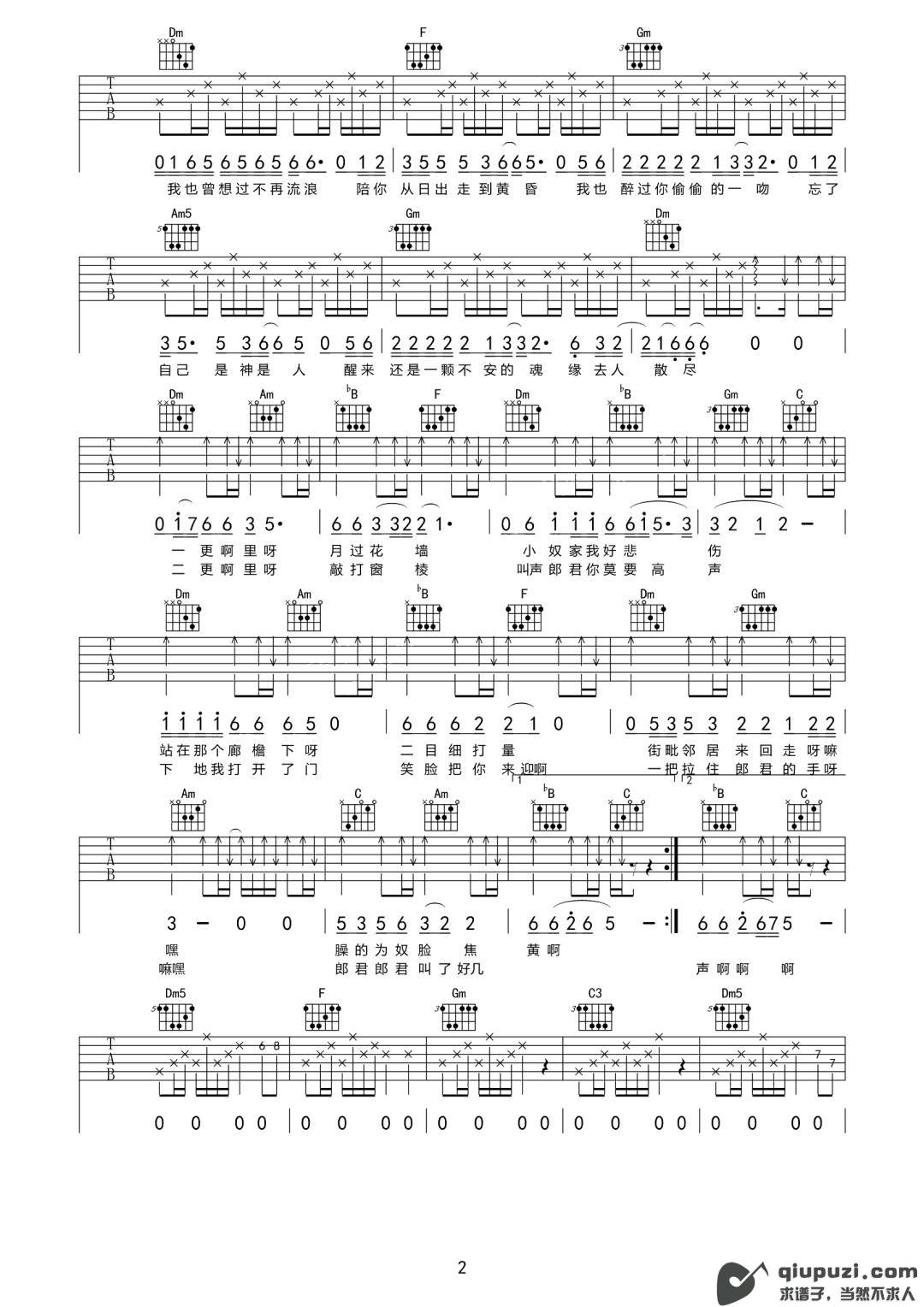 吉他谱 2