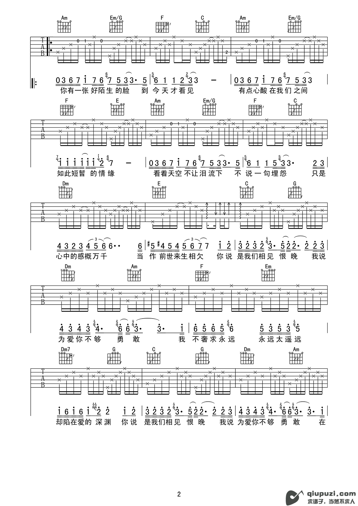 吉他谱 2