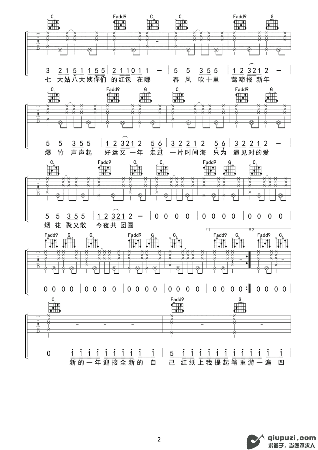 吉他谱 2