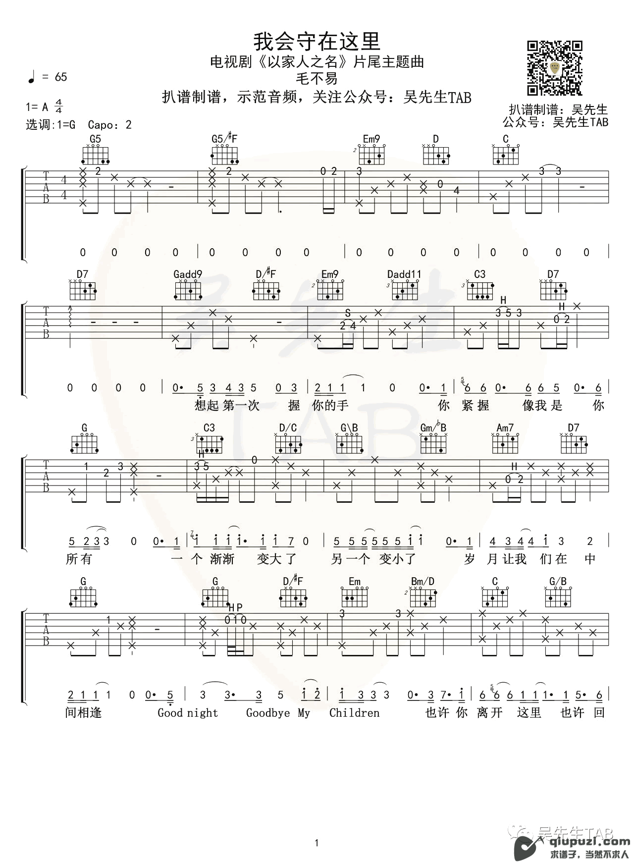吉他谱 1