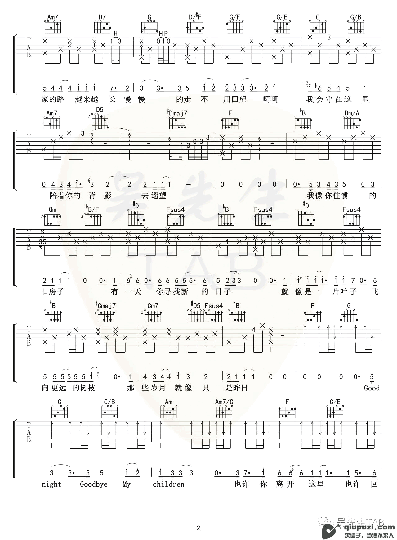 吉他谱 2