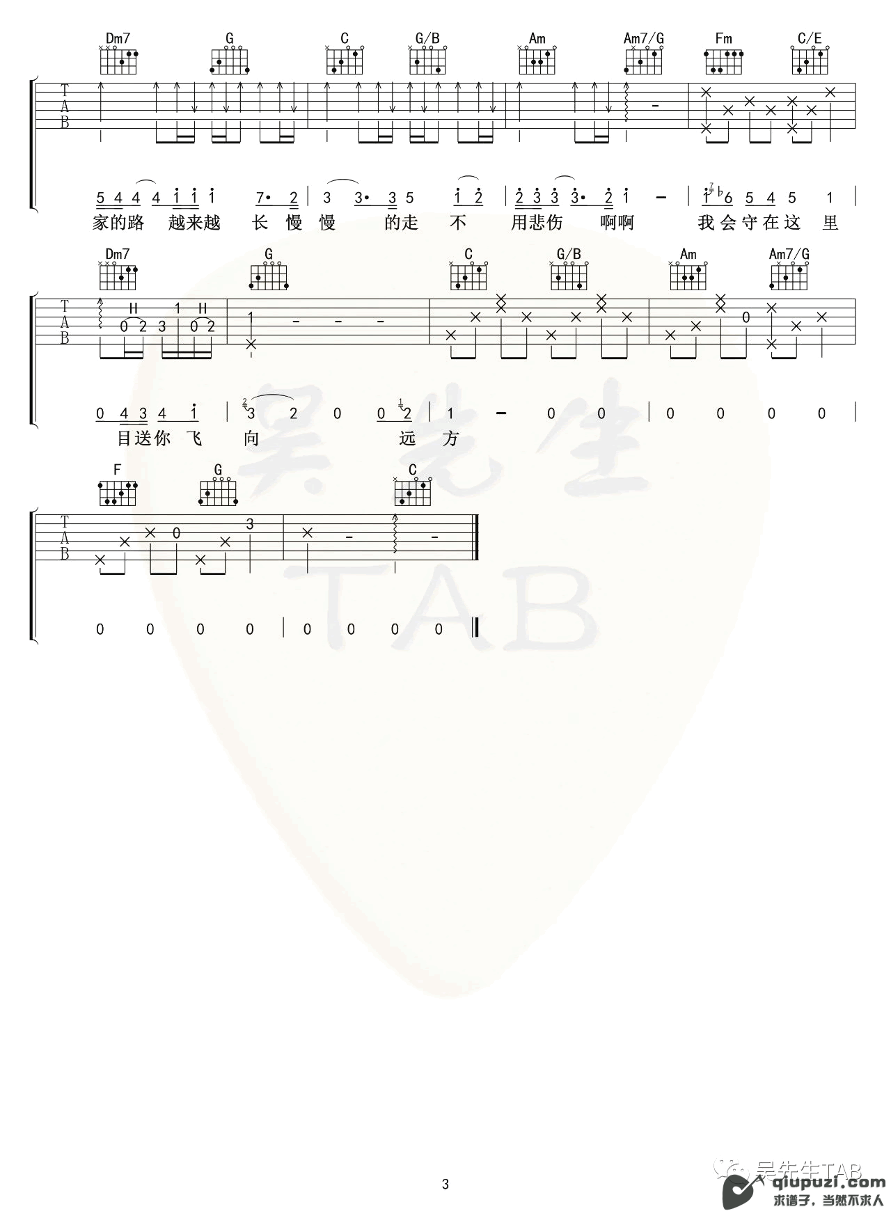 吉他谱 3