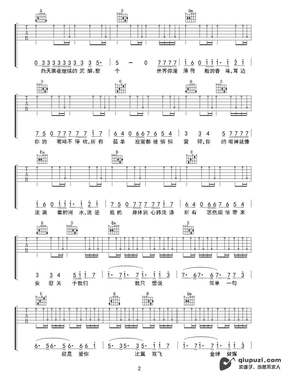 吉他谱 2