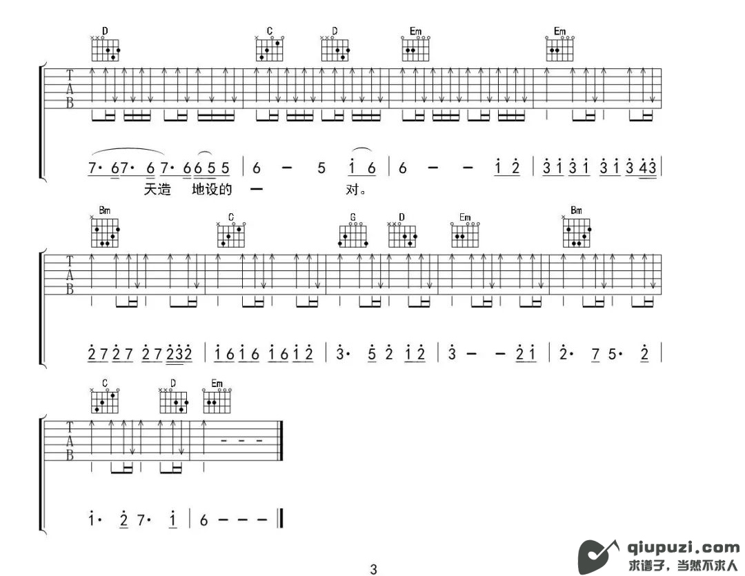 吉他谱 3