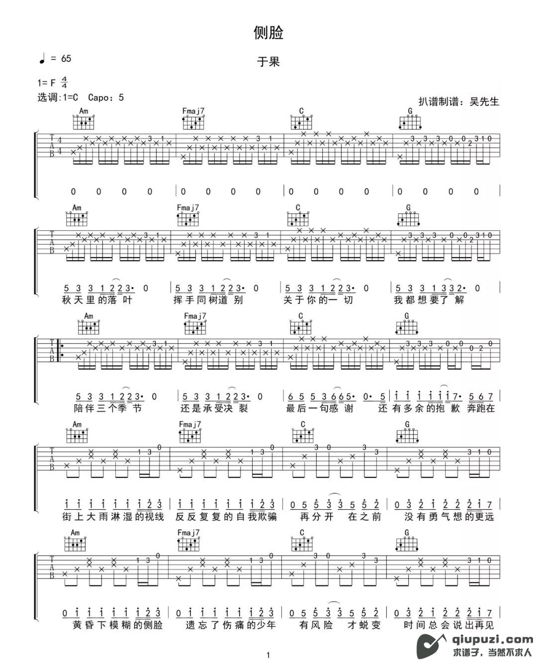 吉他谱 1