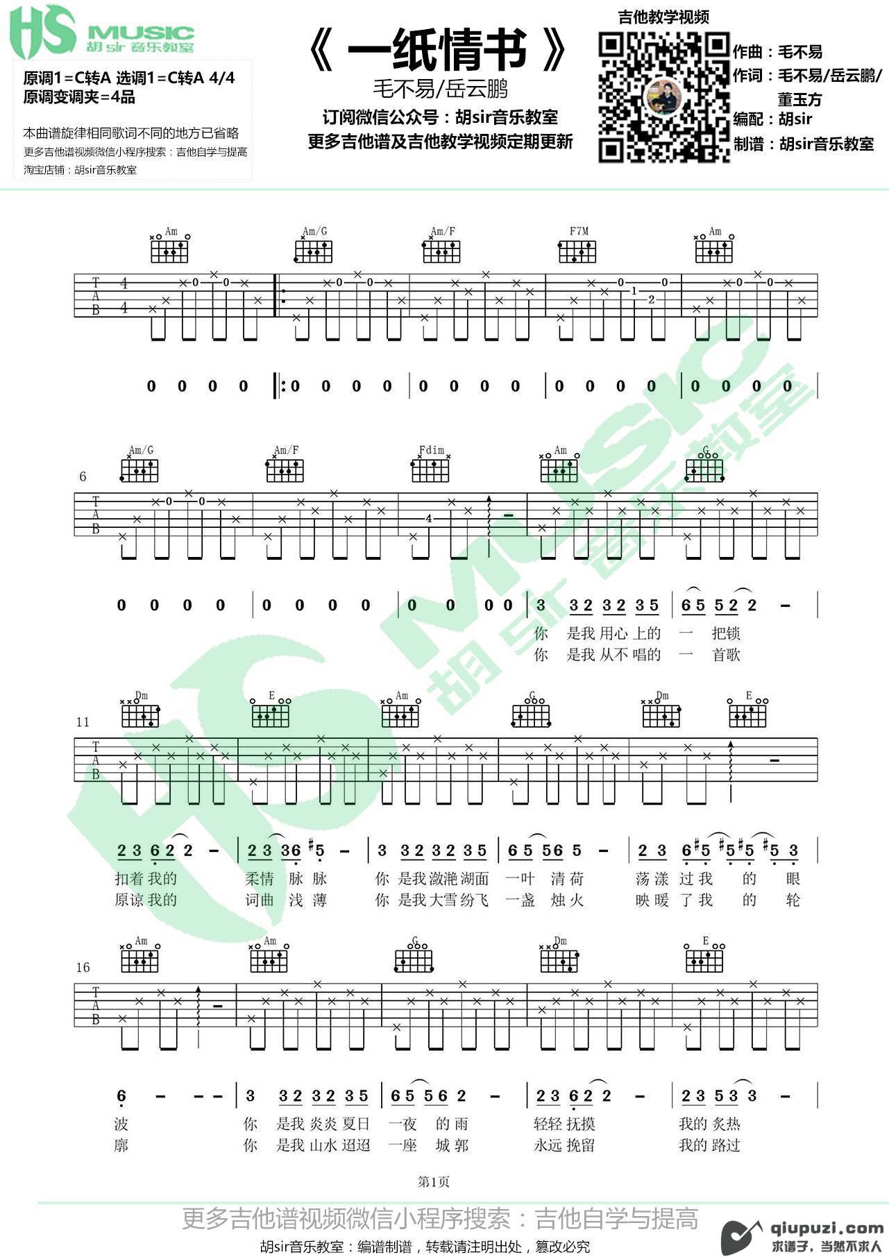 吉他谱 1