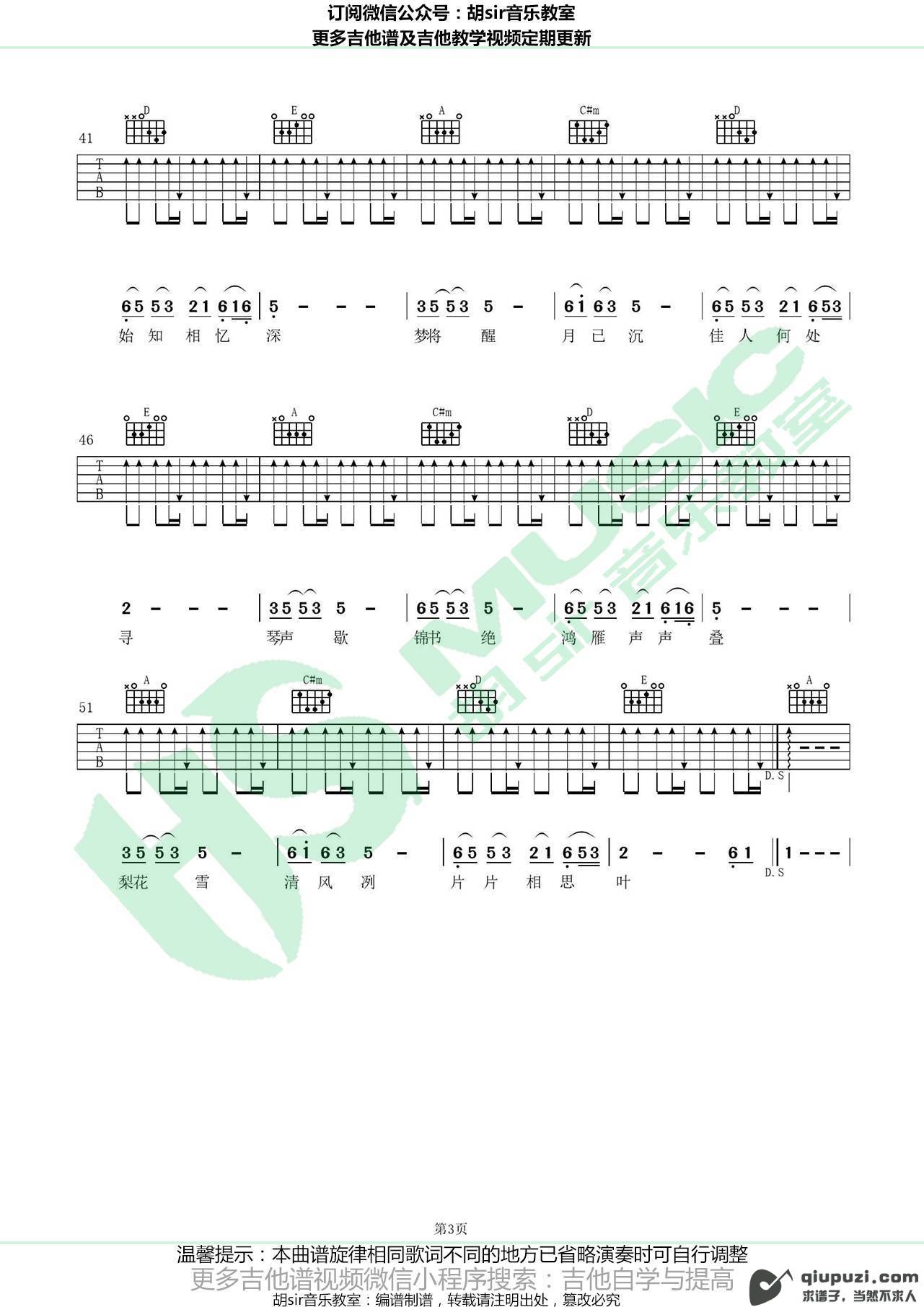 吉他谱 3