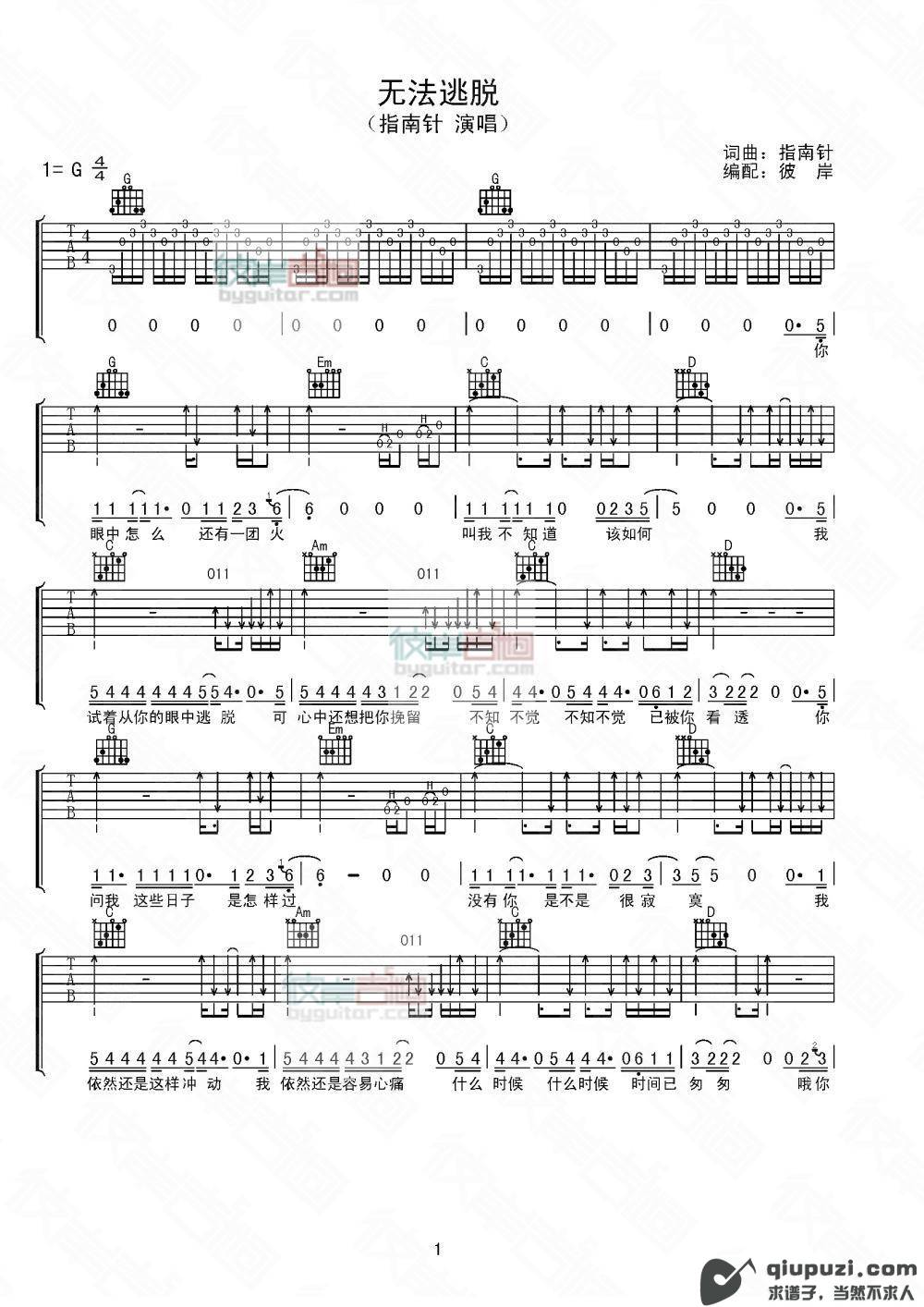 吉他谱 1