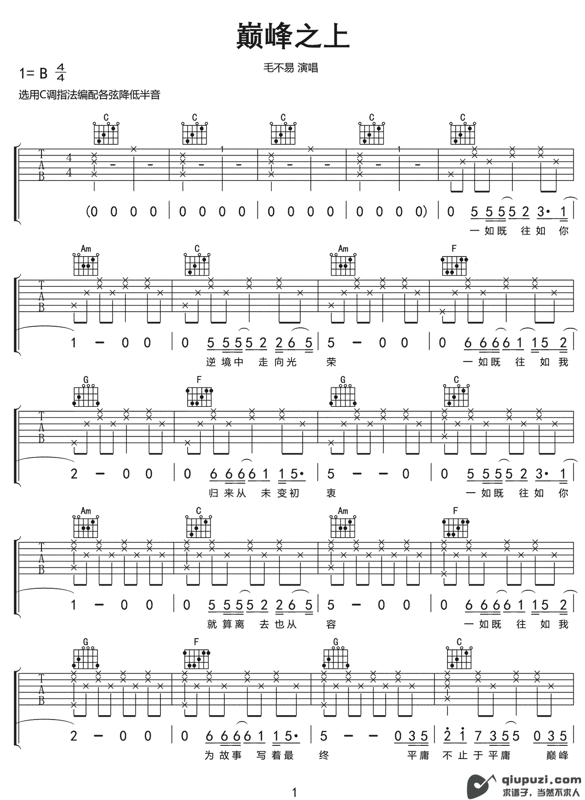 吉他谱 1