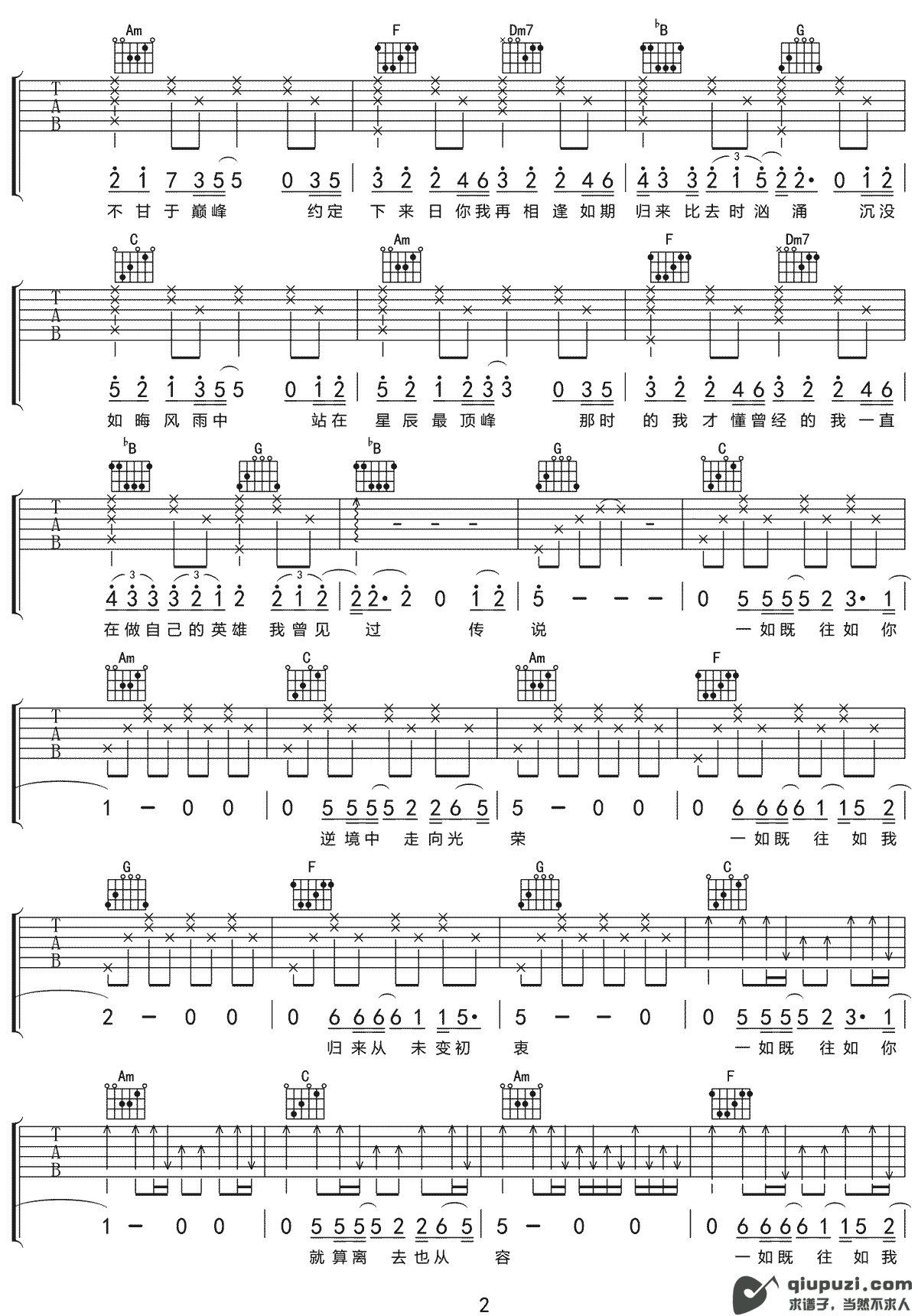 吉他谱 2