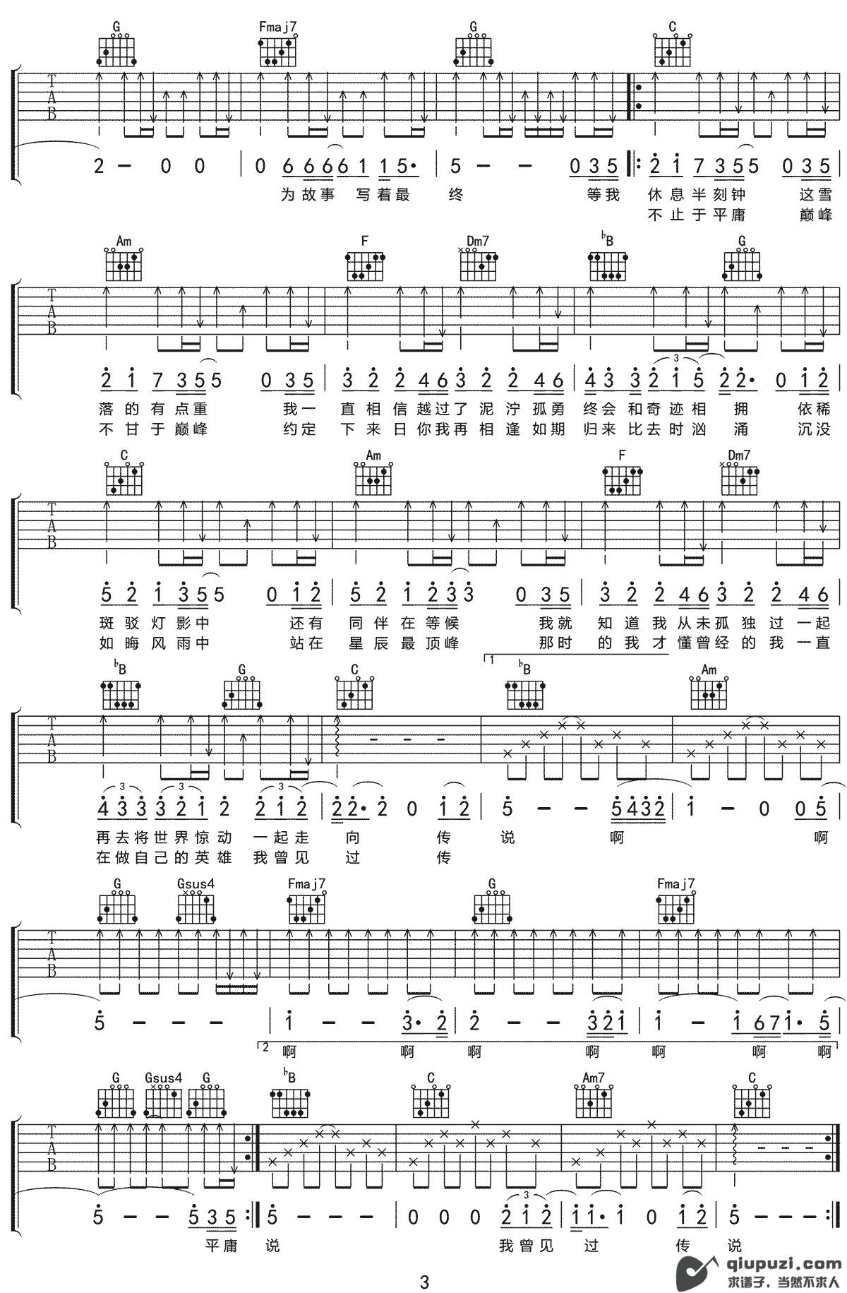 吉他谱 3