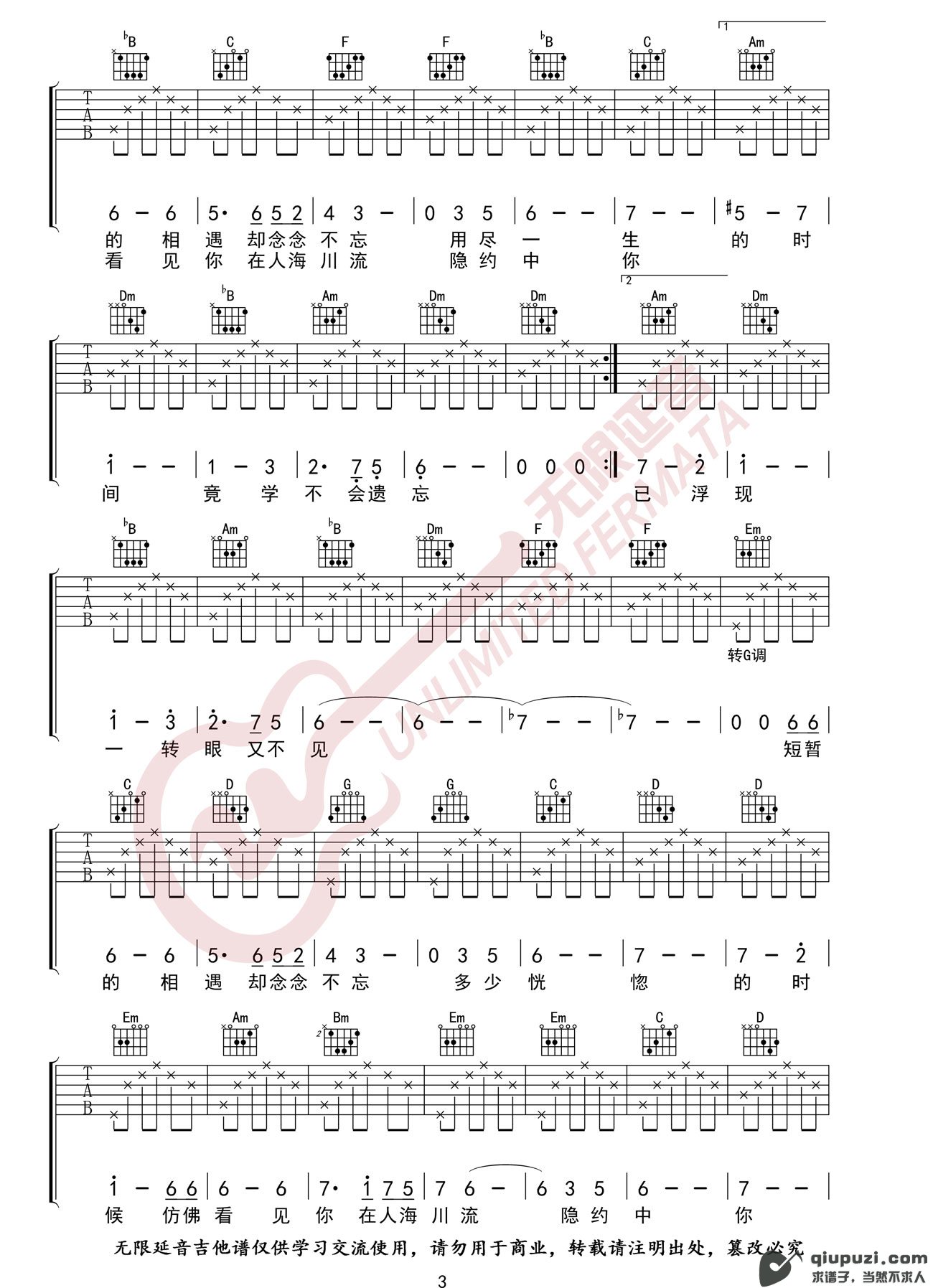 吉他谱 3