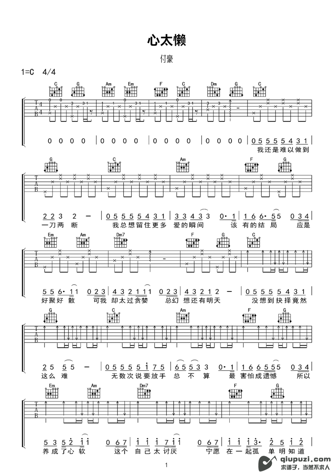 吉他谱 1