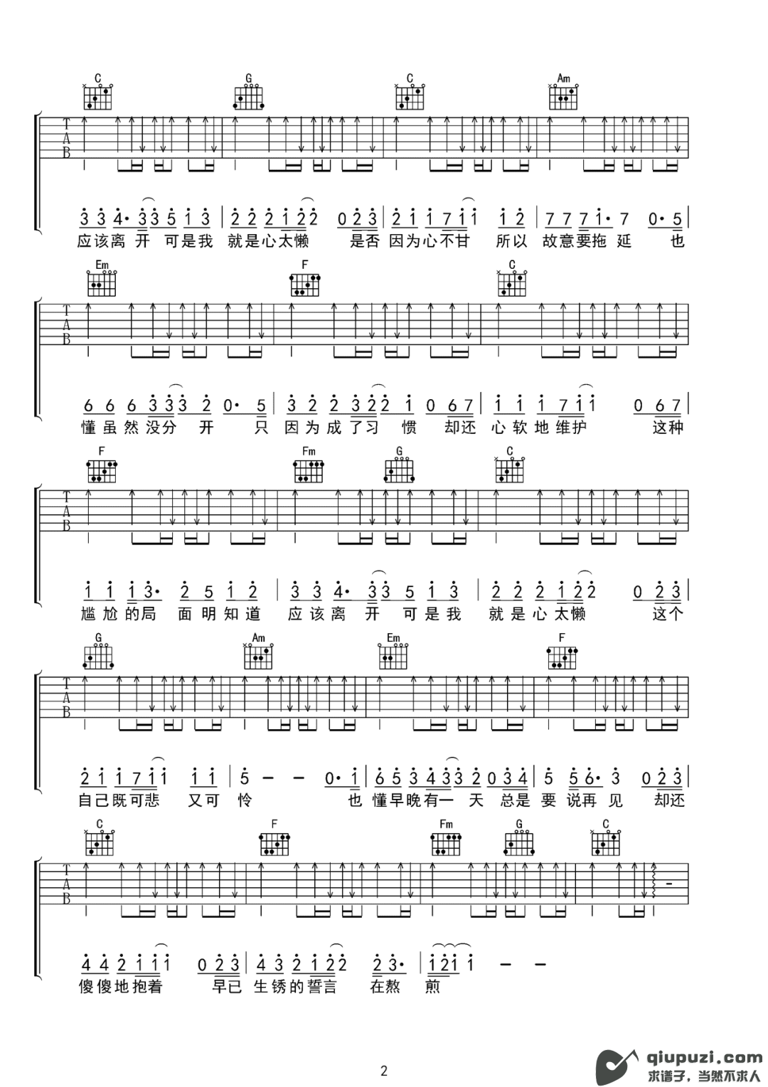 吉他谱 2