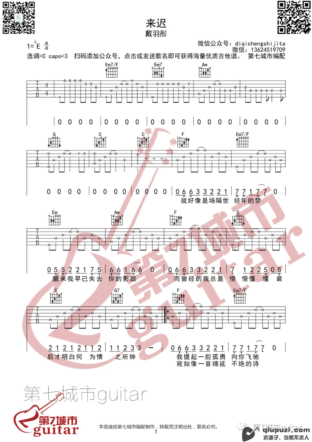 吉他谱 1