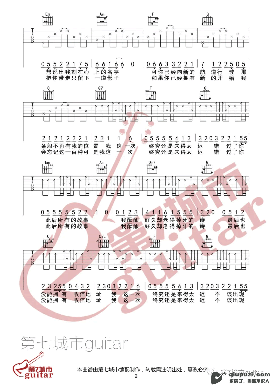 吉他谱 2