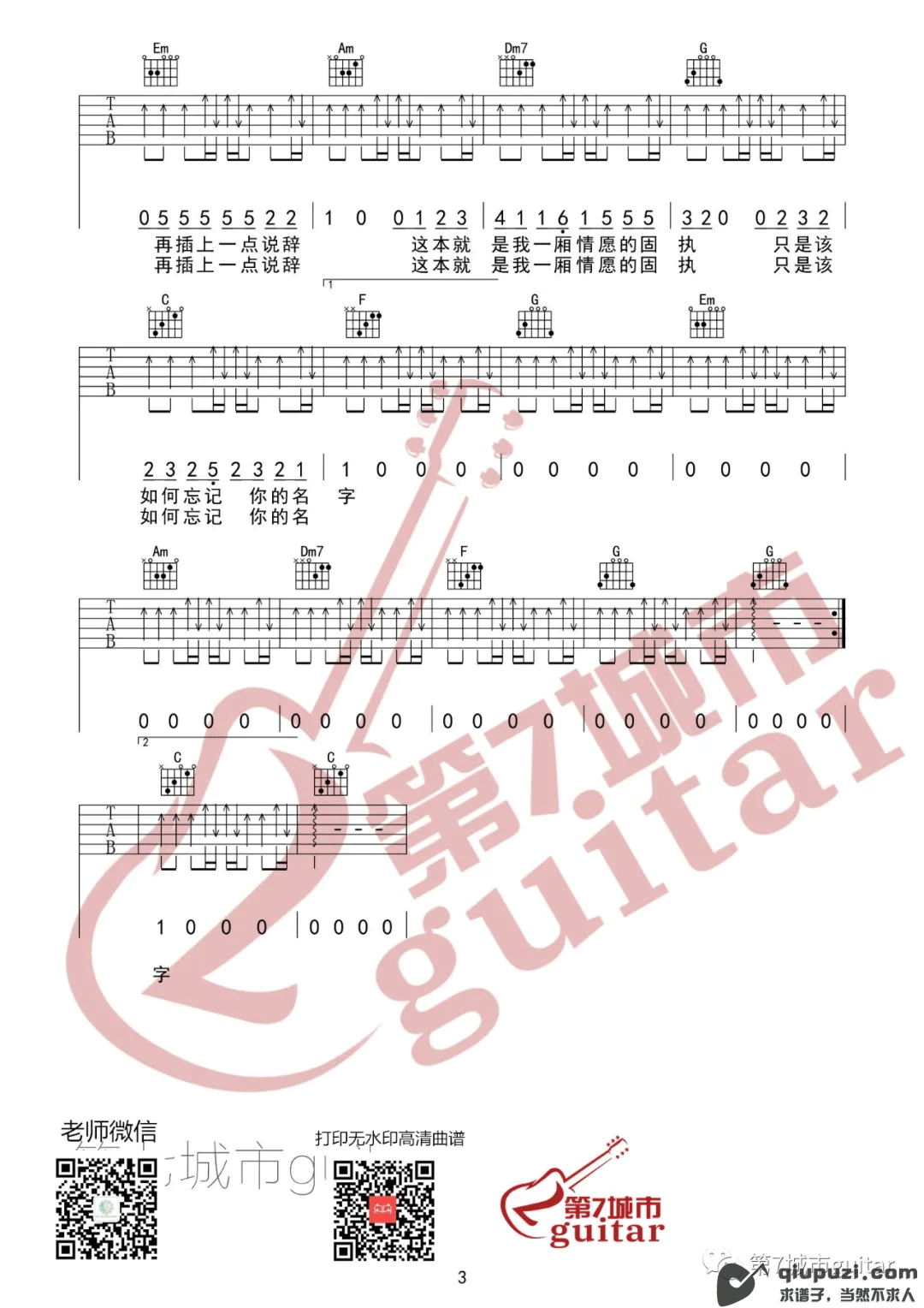 吉他谱 3