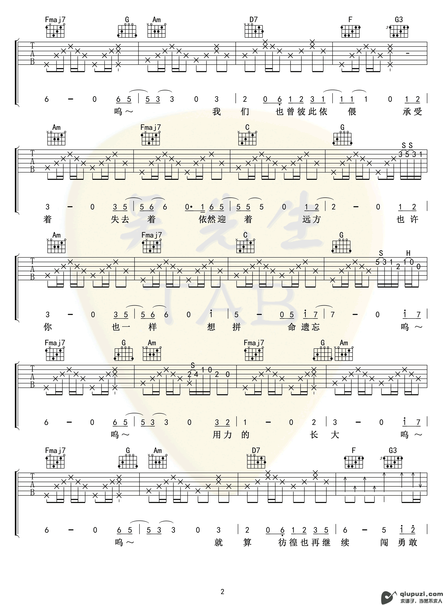 吉他谱 2