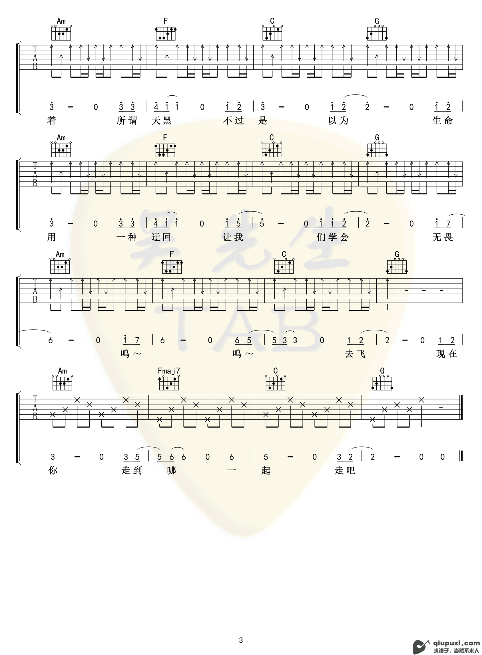 吉他谱 3