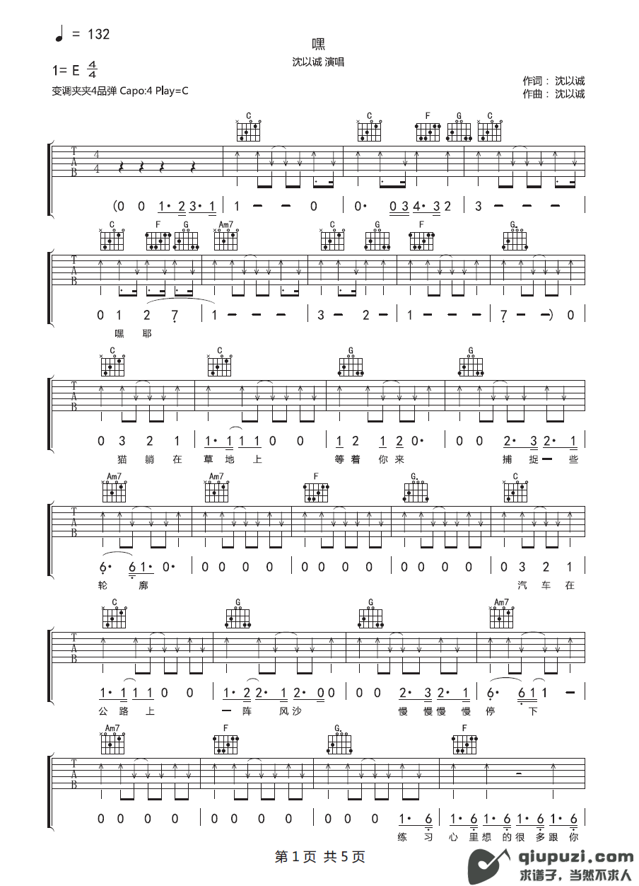 吉他谱 1