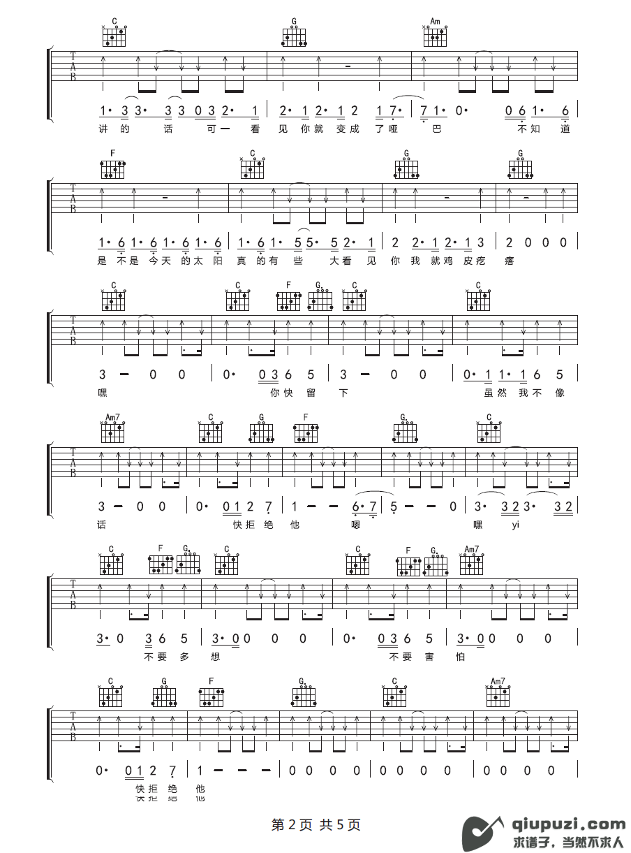 吉他谱 2