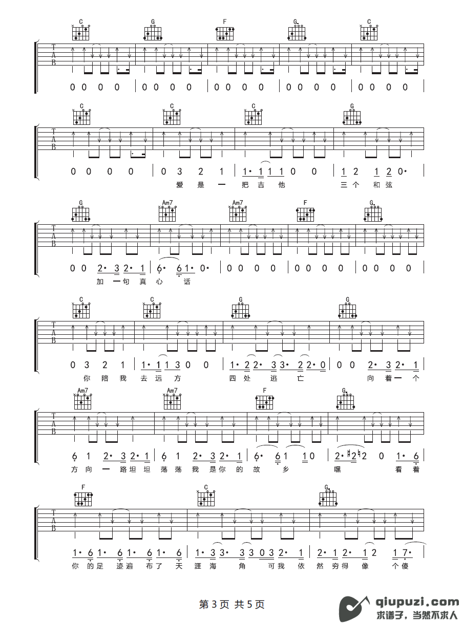 吉他谱 3