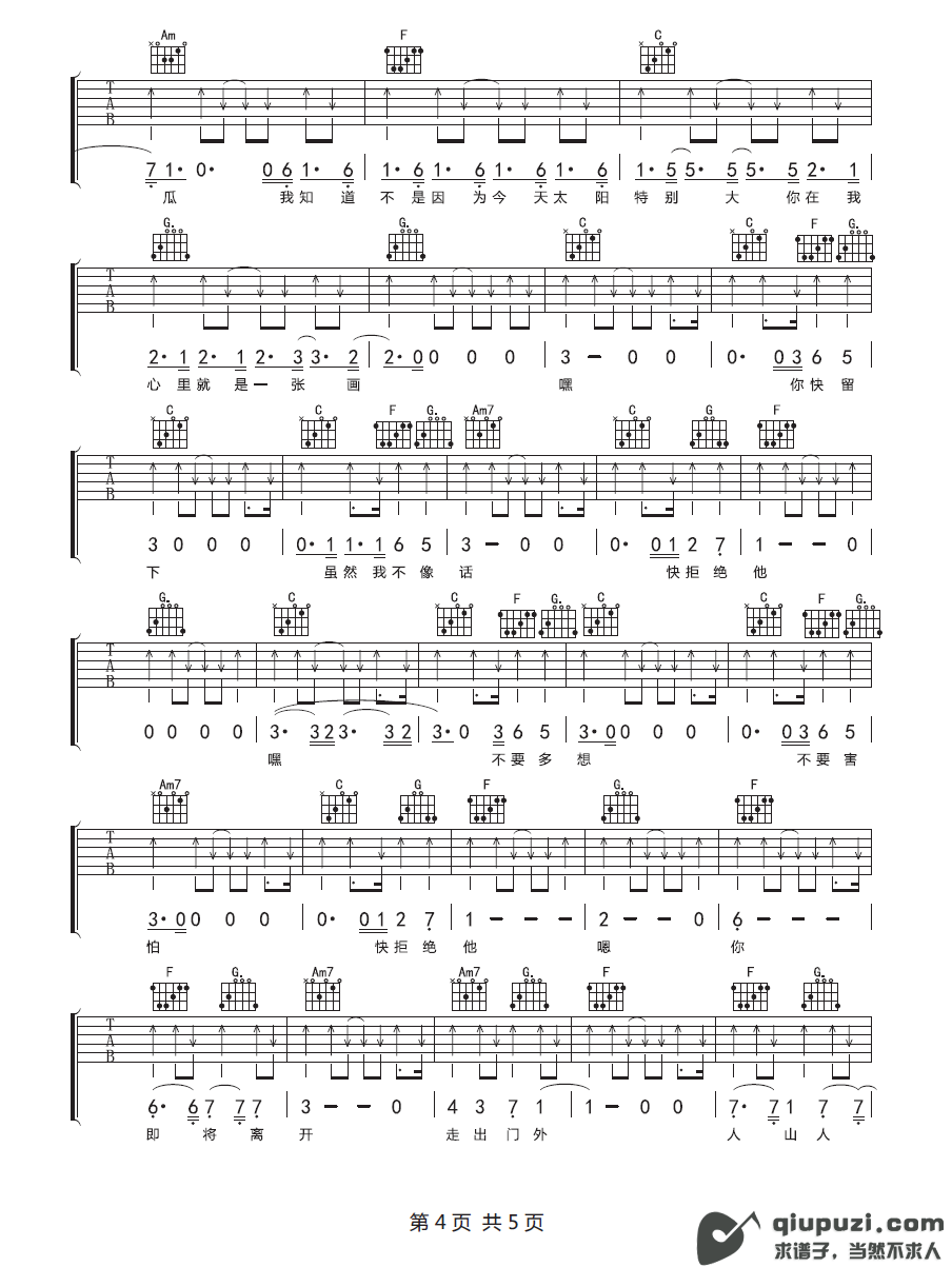 吉他谱 4